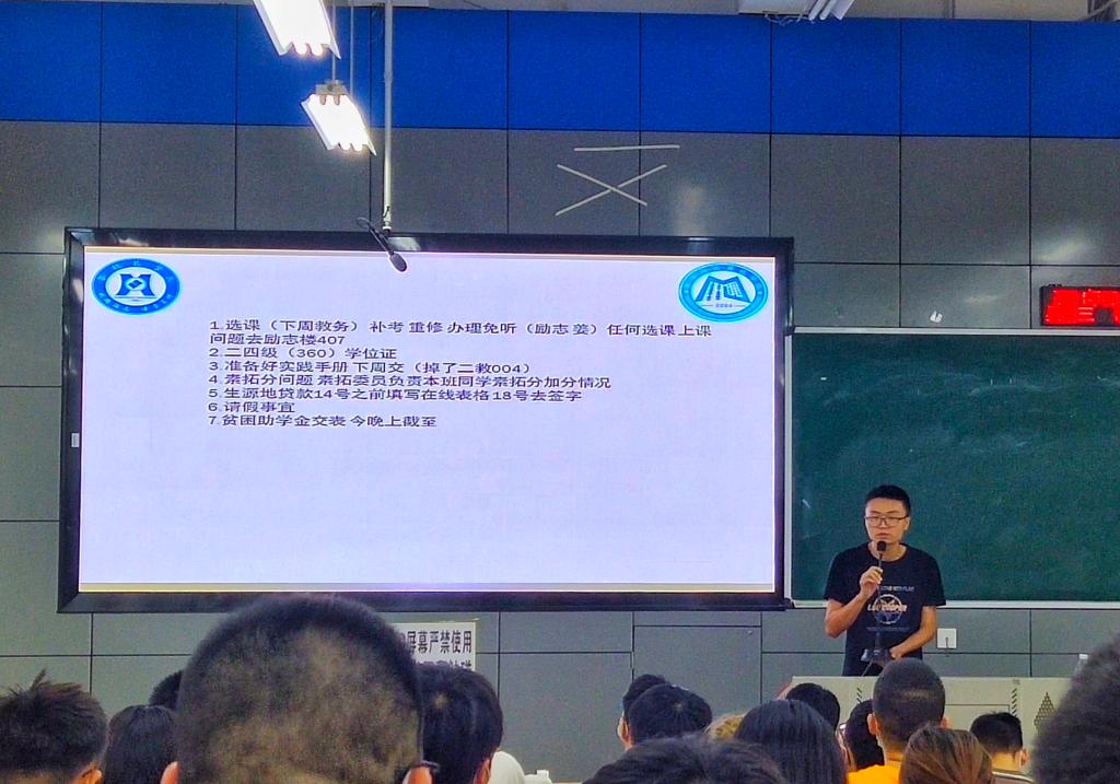 2019级年级助理高仁键讲解相关事宜