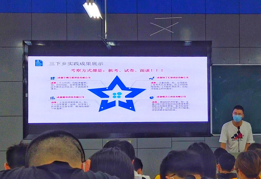 2019级年级助理李炎林分享社会实践经历