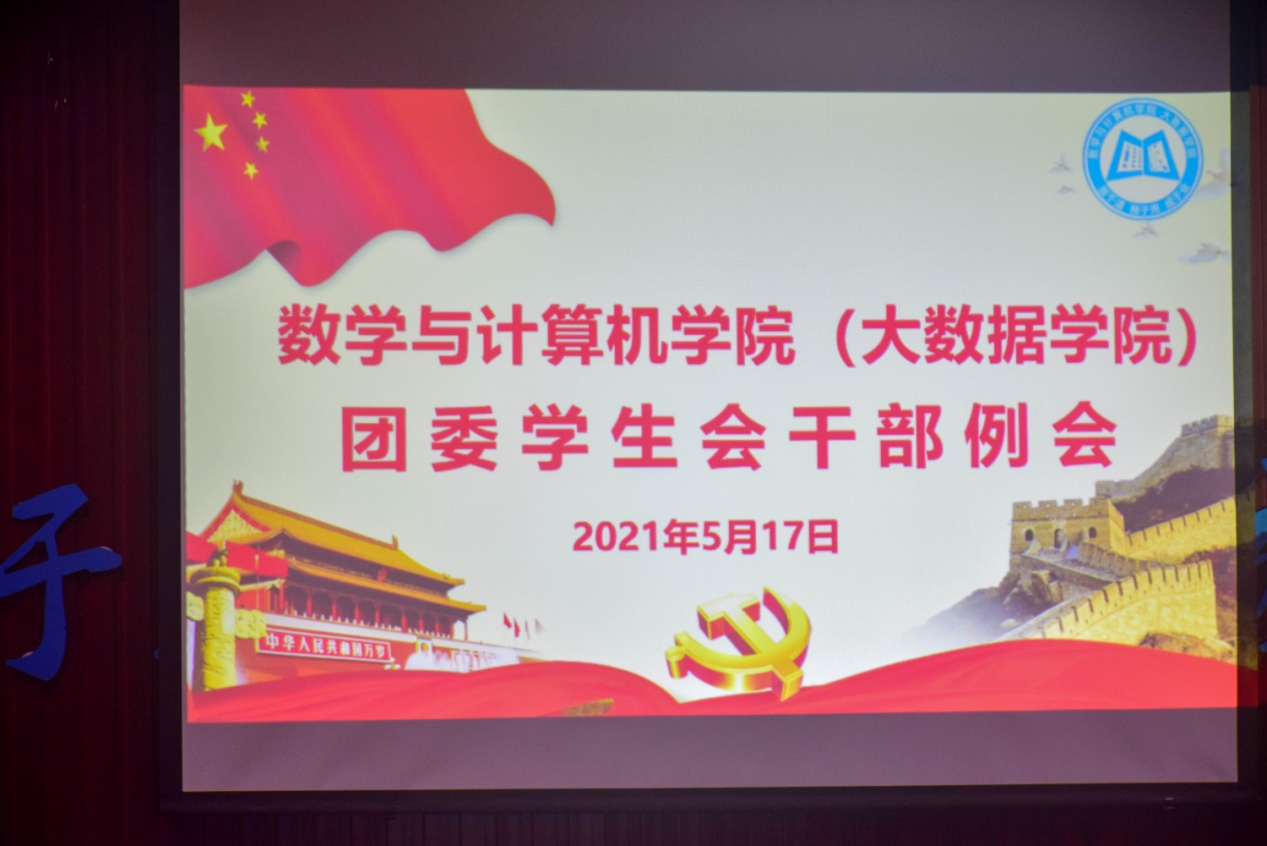 会议ppt